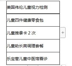 健康大讲堂 儿童健康大型公益直播讲座