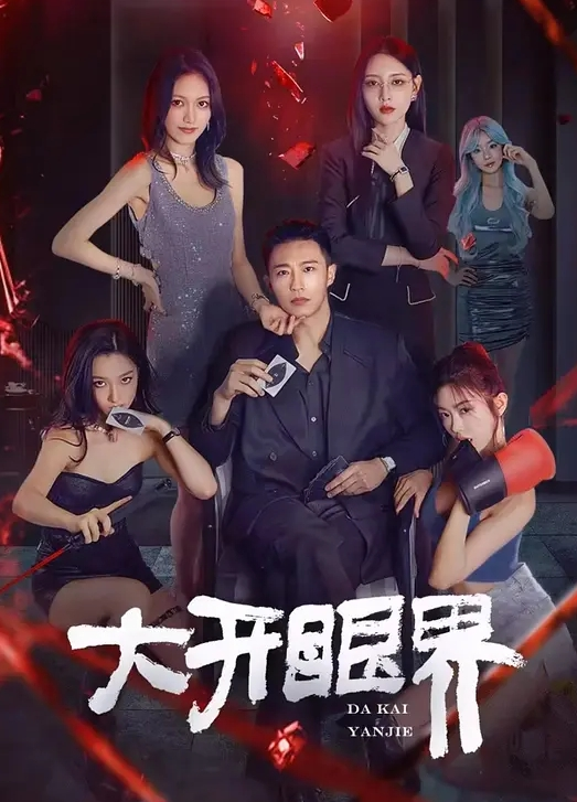 小舞酱聚会群P被轮操 - Sex色鸭