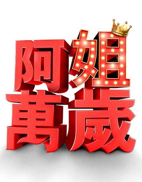 CHERRYCRUSH淫语骚话炮机【CherryCrush】 - Sex色鸭